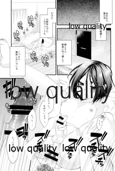 Rokujouma no Hanayome - Page 28