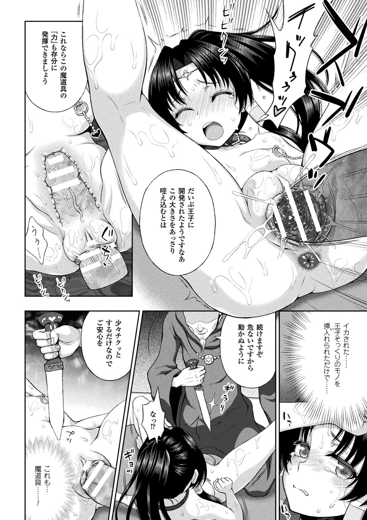 Seijo no Kenshin - Page 136