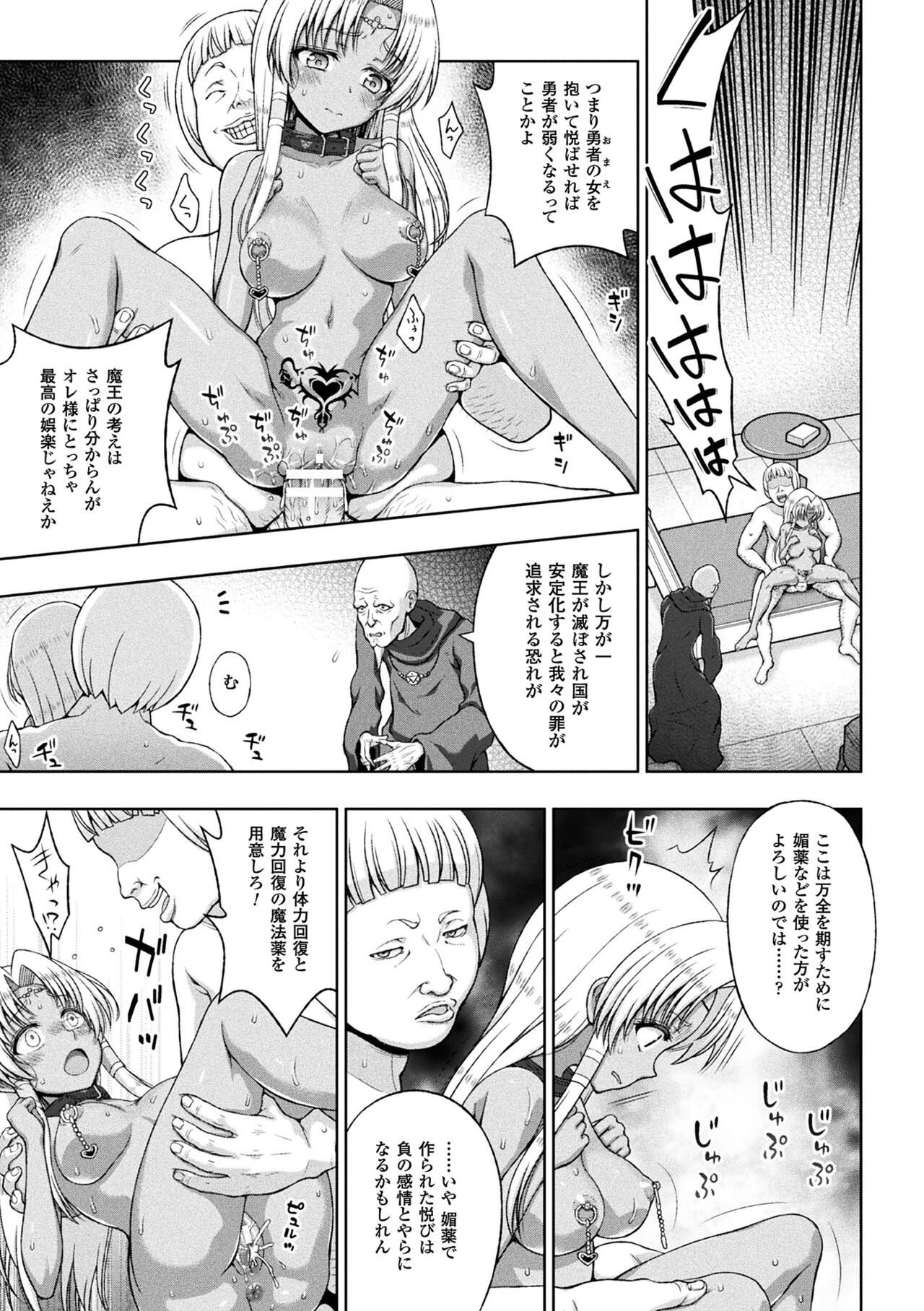 Seijo no Kenshin - Page 151