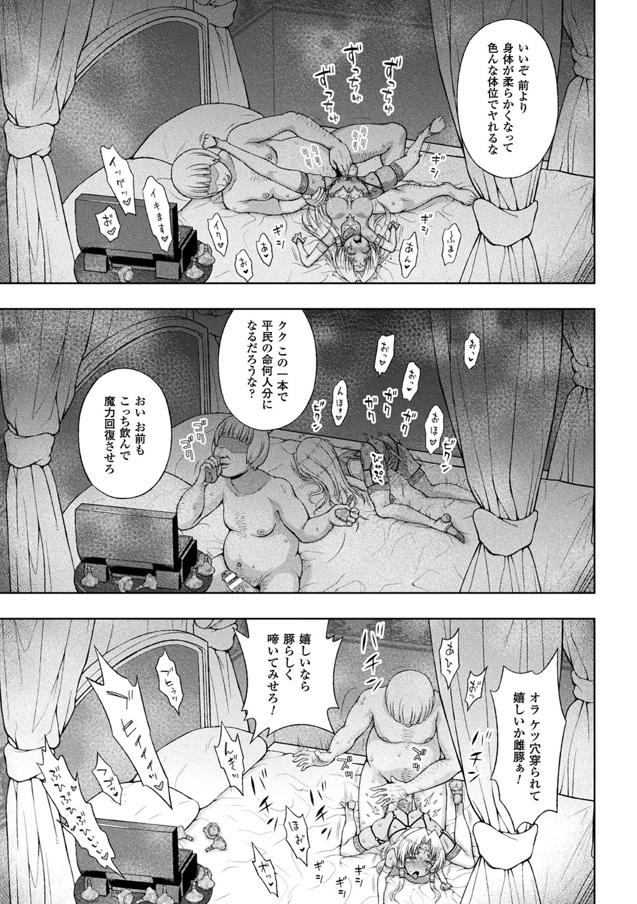 Seijo no Kenshin - Page 157