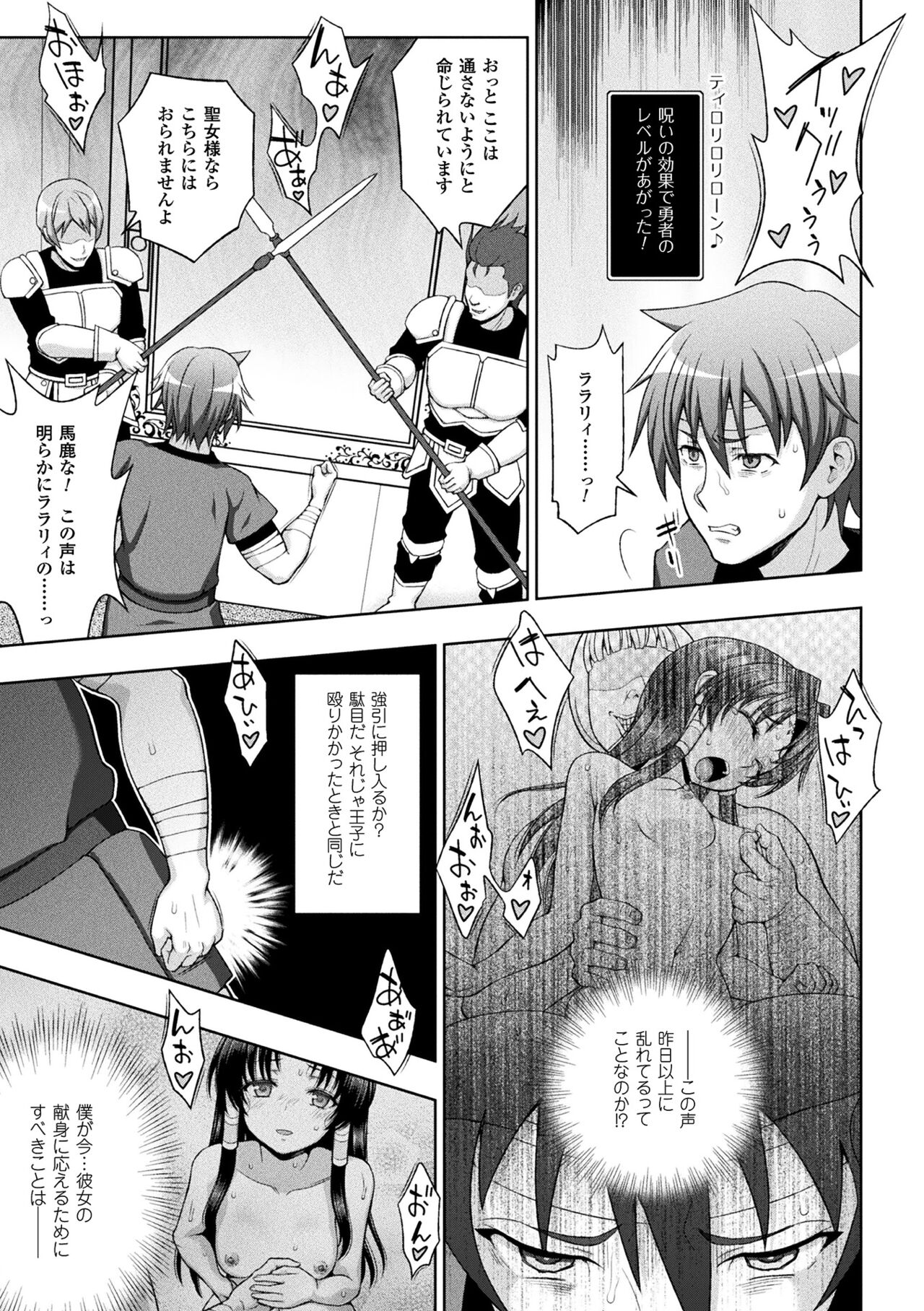 Seijo no Kenshin - Page 159