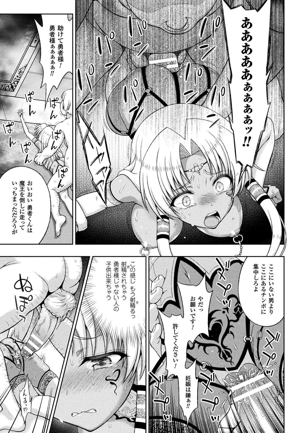 Seijo no Kenshin - Page 165