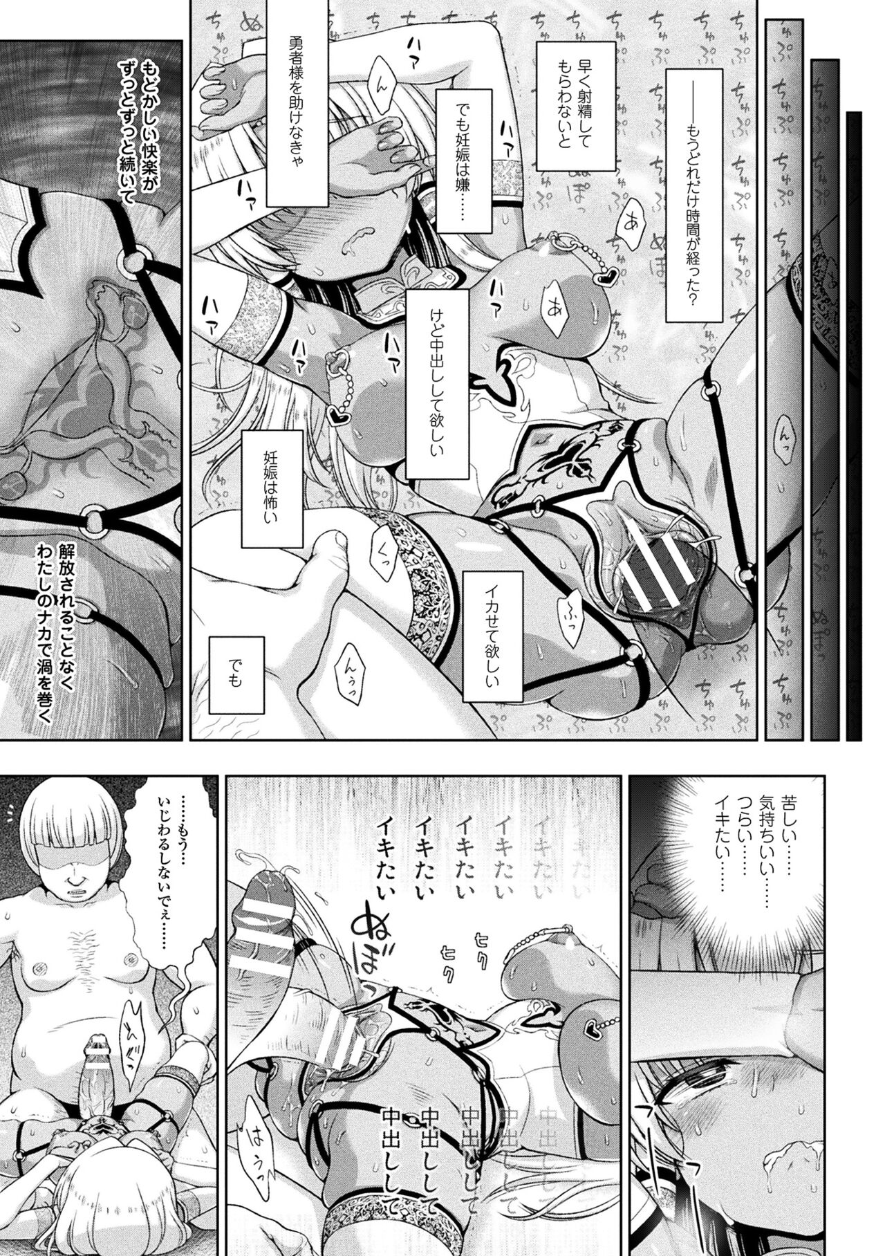 Seijo no Kenshin - Page 169