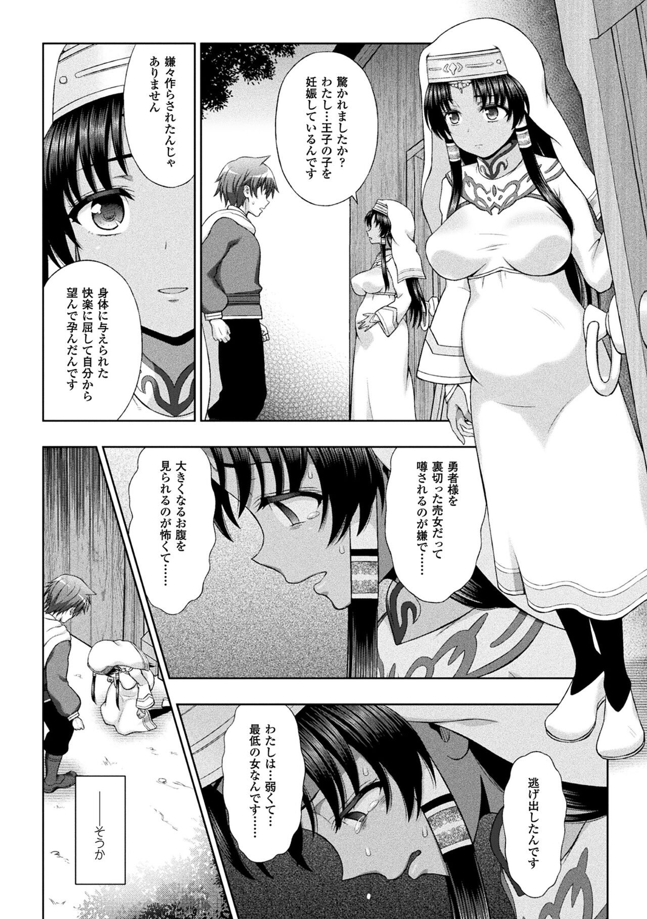 Seijo no Kenshin - Page 188