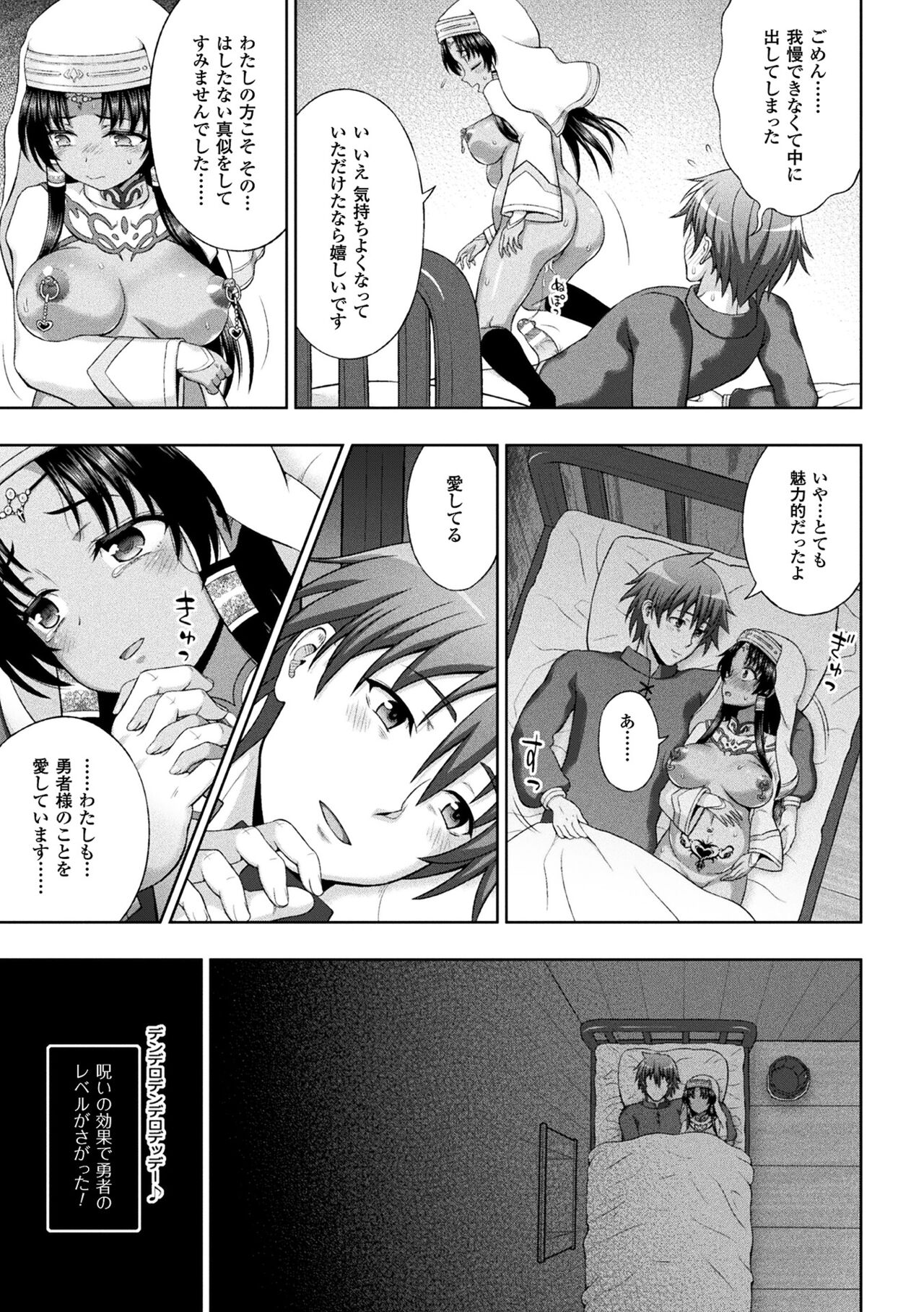 Seijo no Kenshin - Page 199