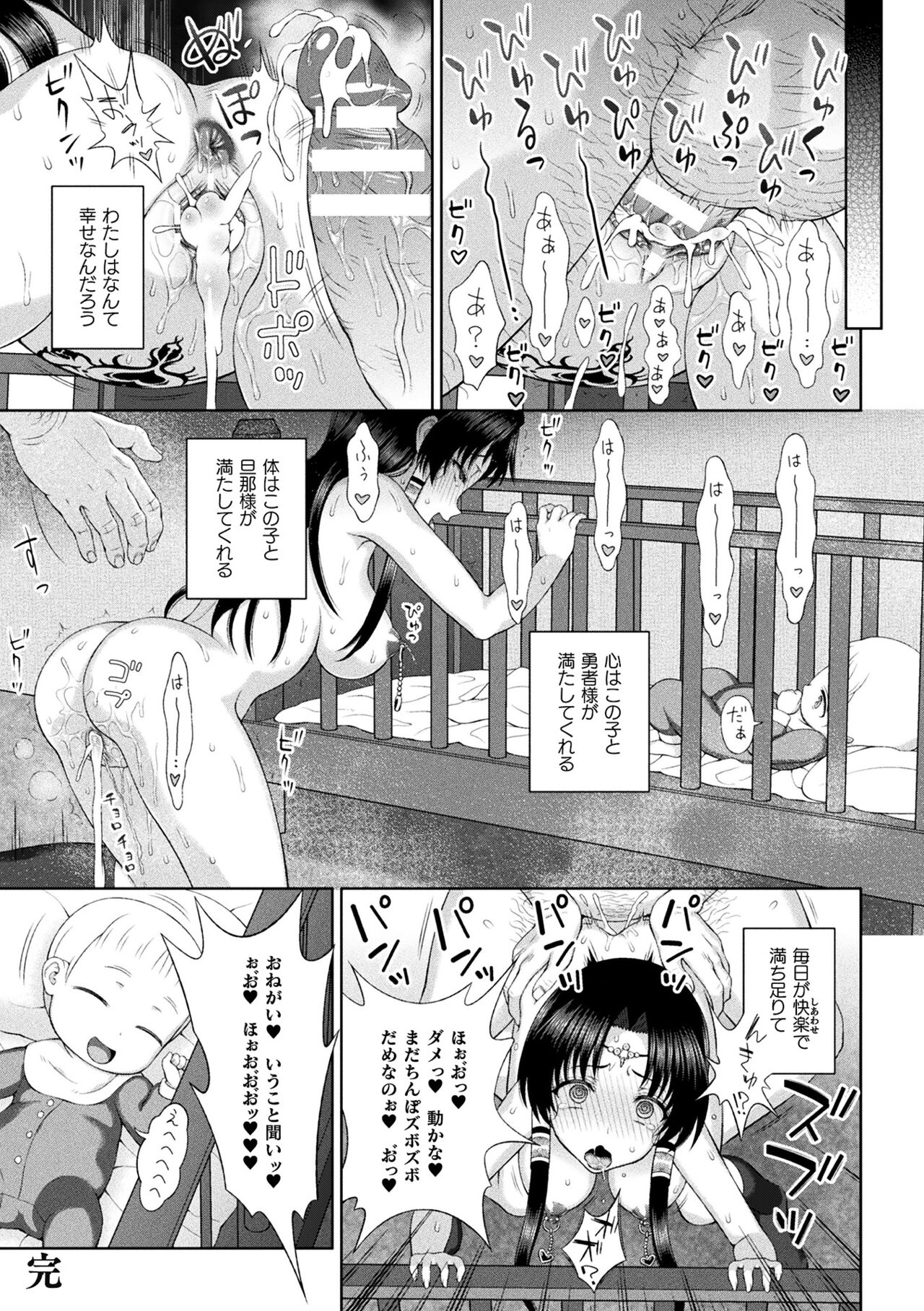Seijo no Kenshin - Page 219