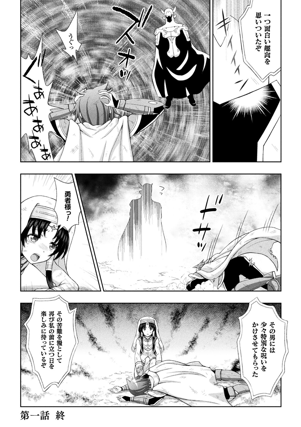 Seijo no Kenshin - Page 26