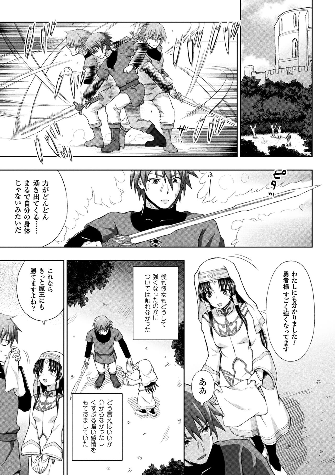 Seijo no Kenshin - Page 51