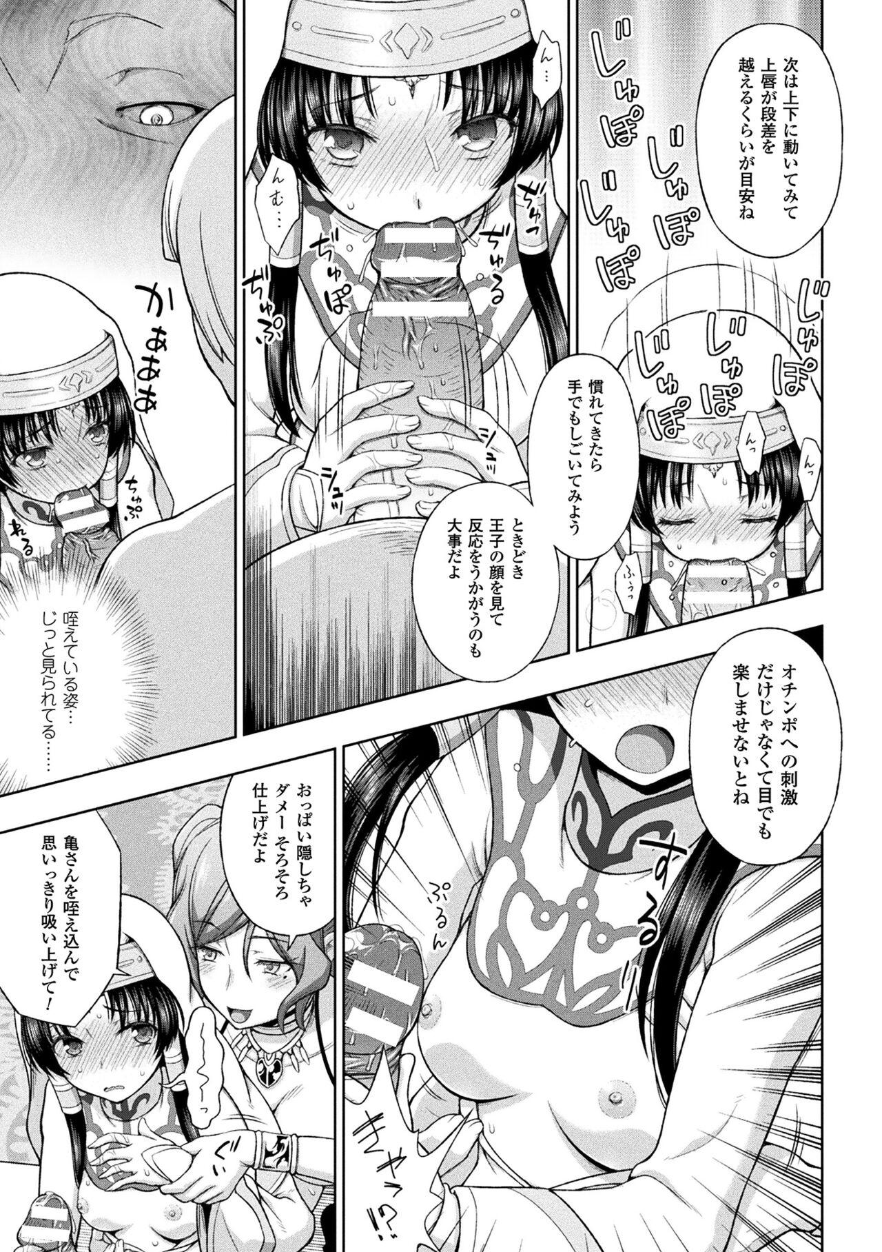Seijo no Kenshin - Page 59