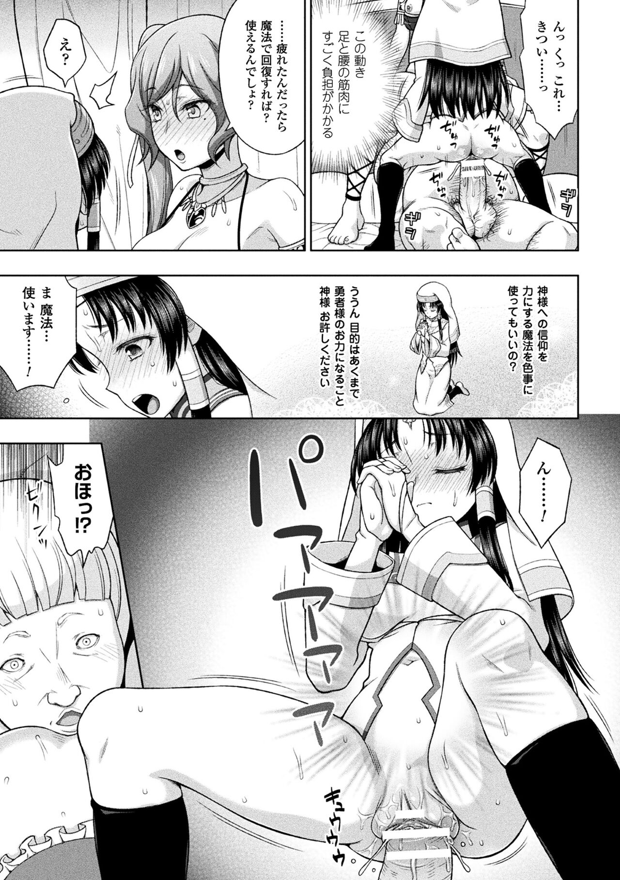 Seijo no Kenshin - Page 65