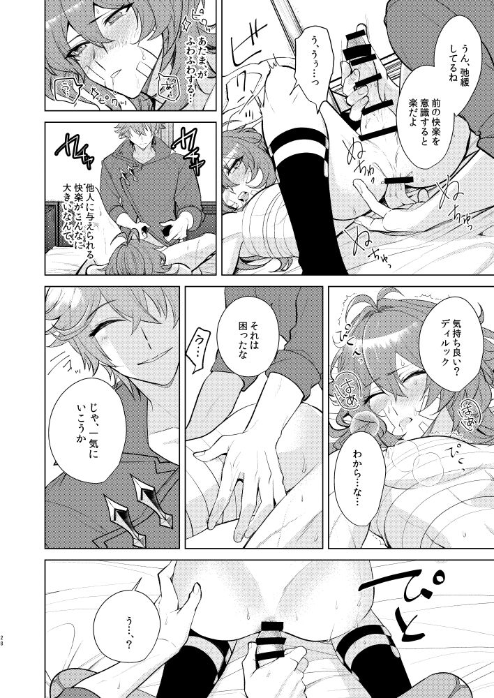 Joudou Shinshoku - Page 27