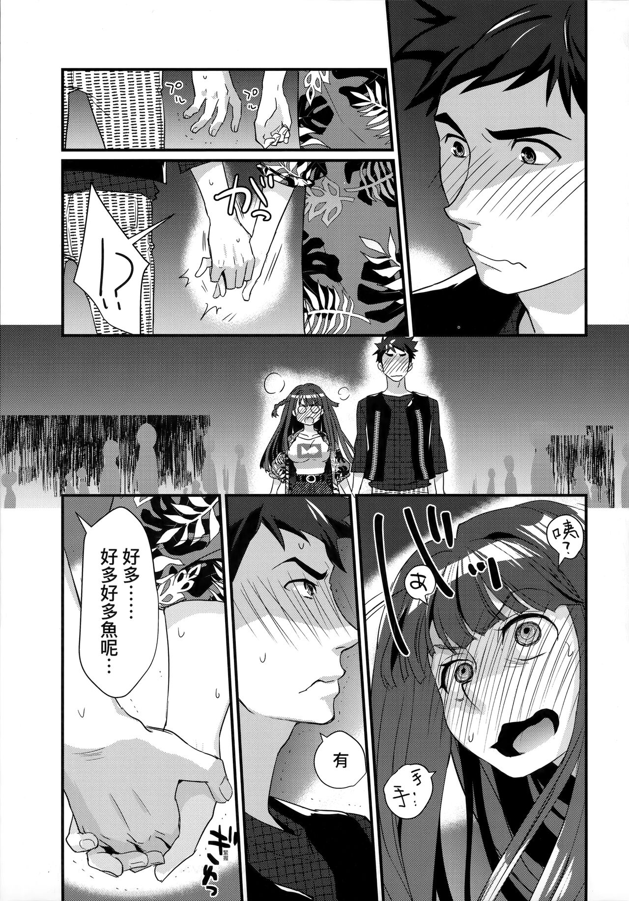 Echiechi JK Houimou | 好色發情JK包圍網 - Page 78