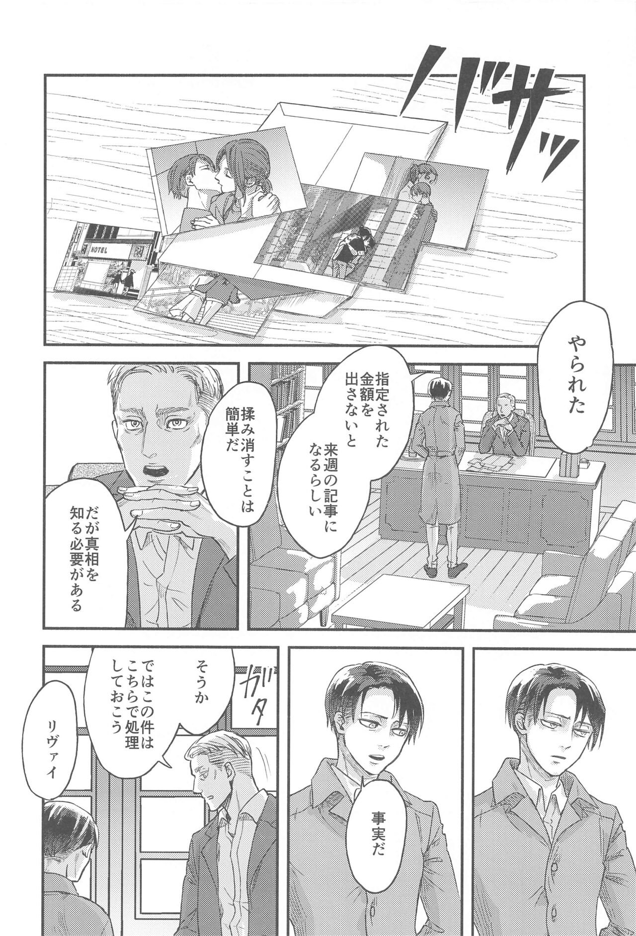 Samonakuba Hone o Kamikudake - Page 47