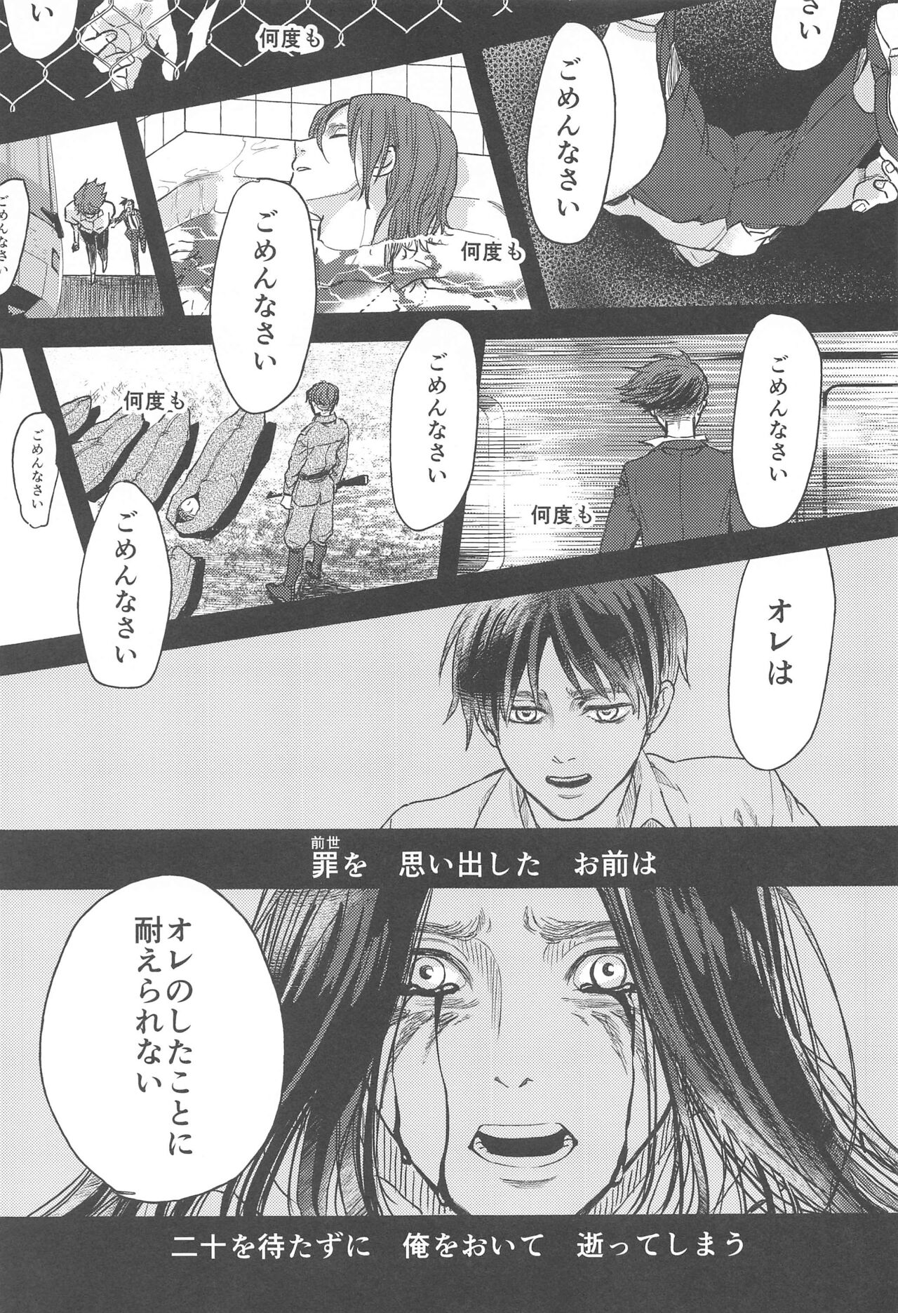 Samonakuba Hone o Kamikudake - Page 56