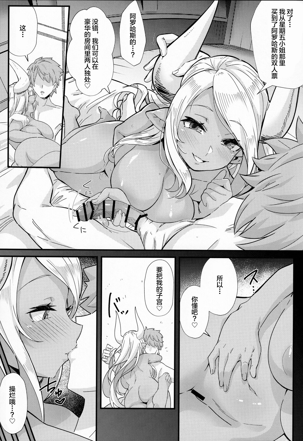 Shinshou Hatsujou - Page 14