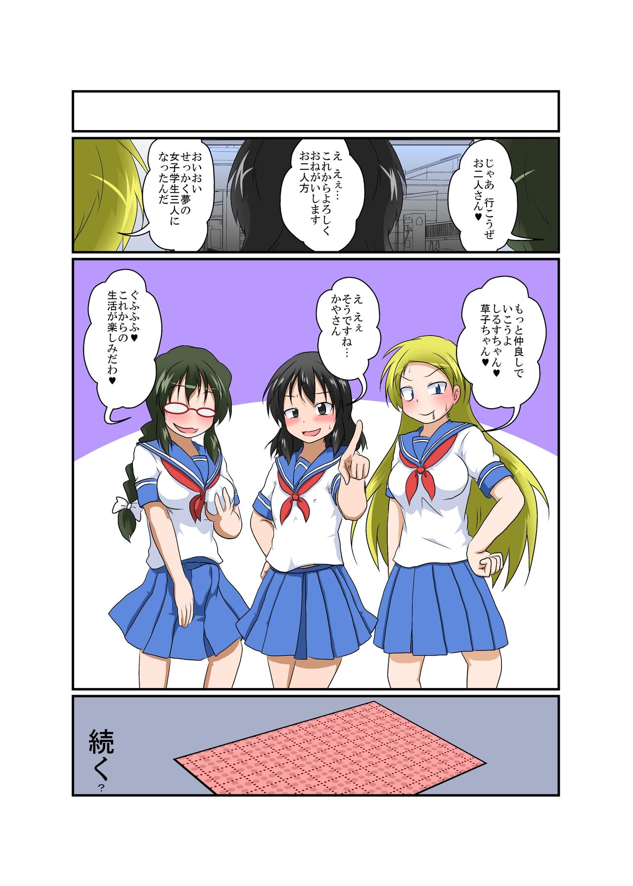 Rifujin Shoujo ~Hentai Card Game Hen~ - Page 41