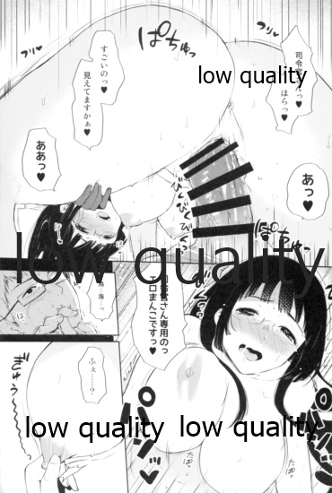 Haitoku o Mune ni Shoushou - Page 12
