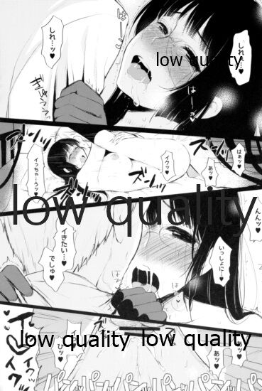 Haitoku o Mune ni Shoushou - Page 16