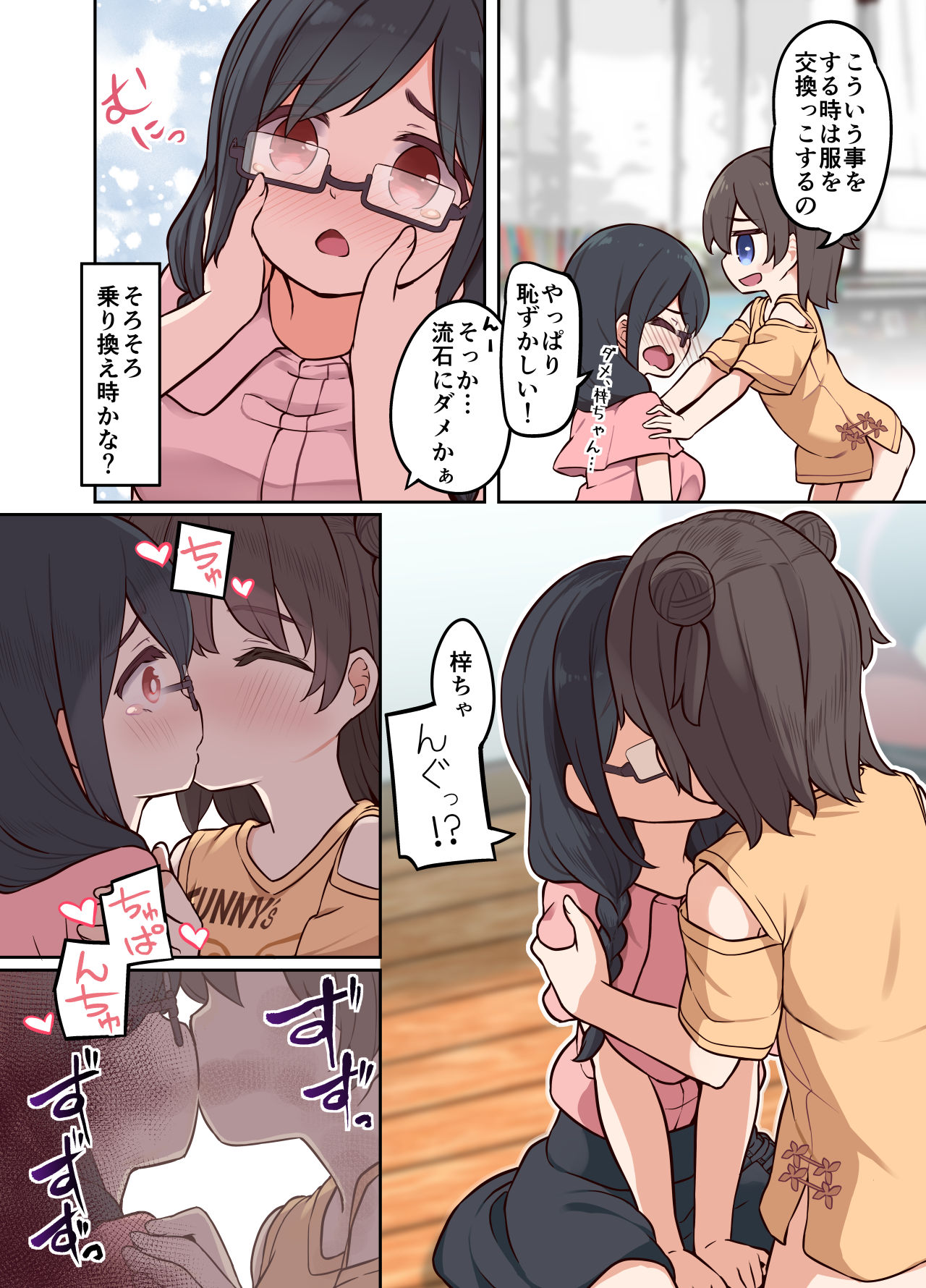 Hyoui Osen de Yuri Ecchi - Page 19