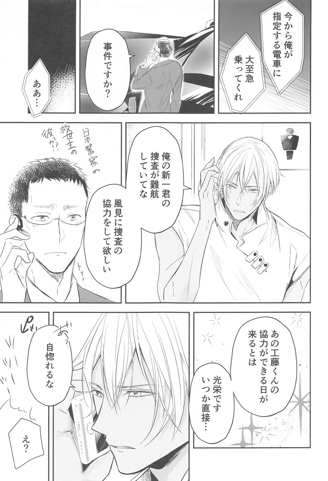 Chikai no Kiss o Nando demo - Page 34