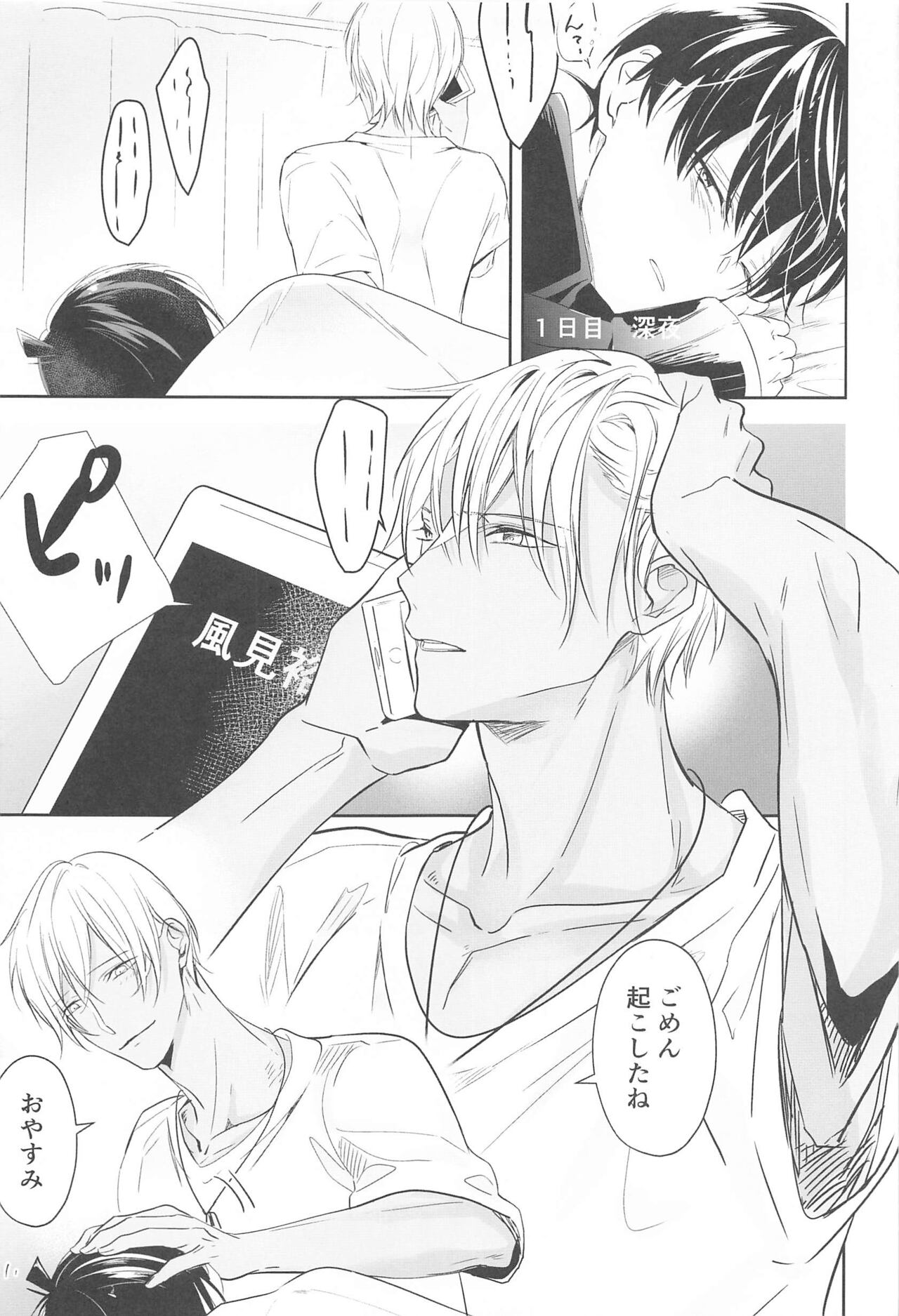 Chikai no Kiss o Nando demo - Page 64