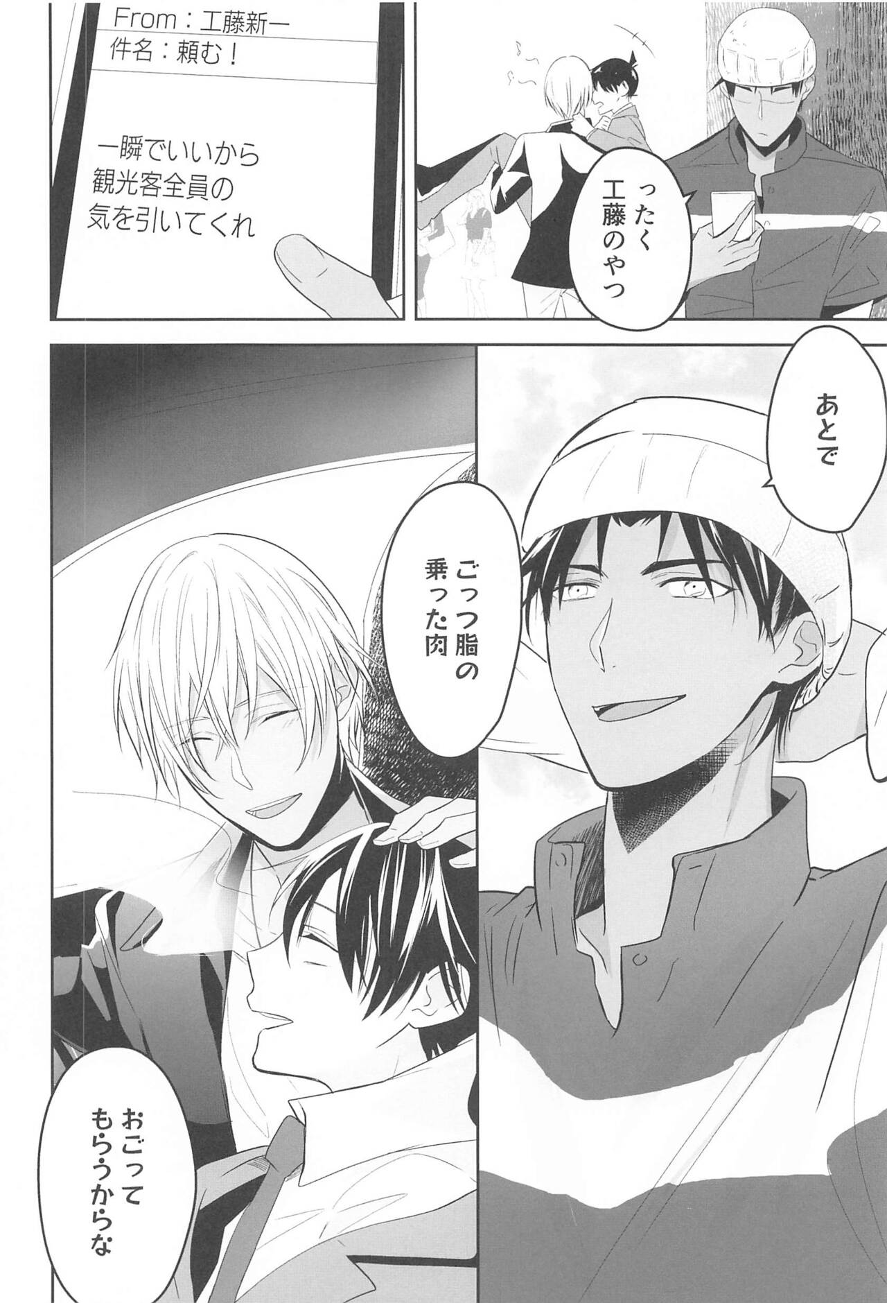 Chikai no Kiss o Nando demo - Page 81