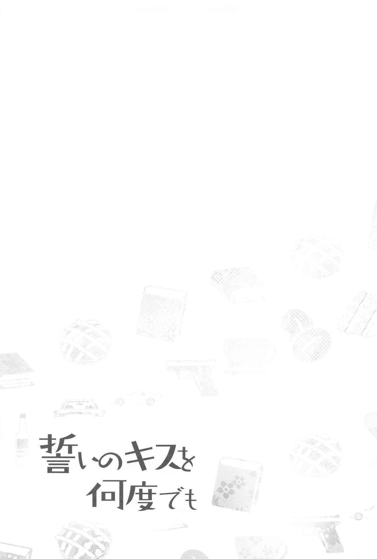 Chikai no Kiss o Nando demo - Page 90