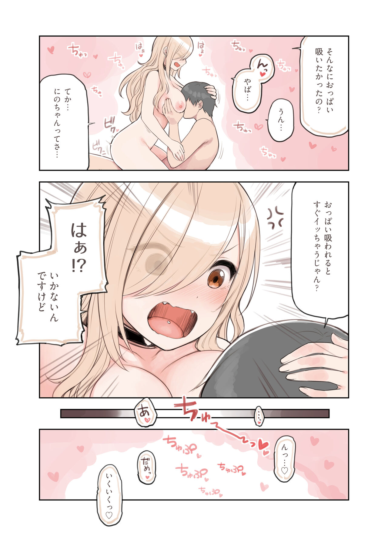 Oji-san ga Suki Sugiru Gal 2 - Page 31