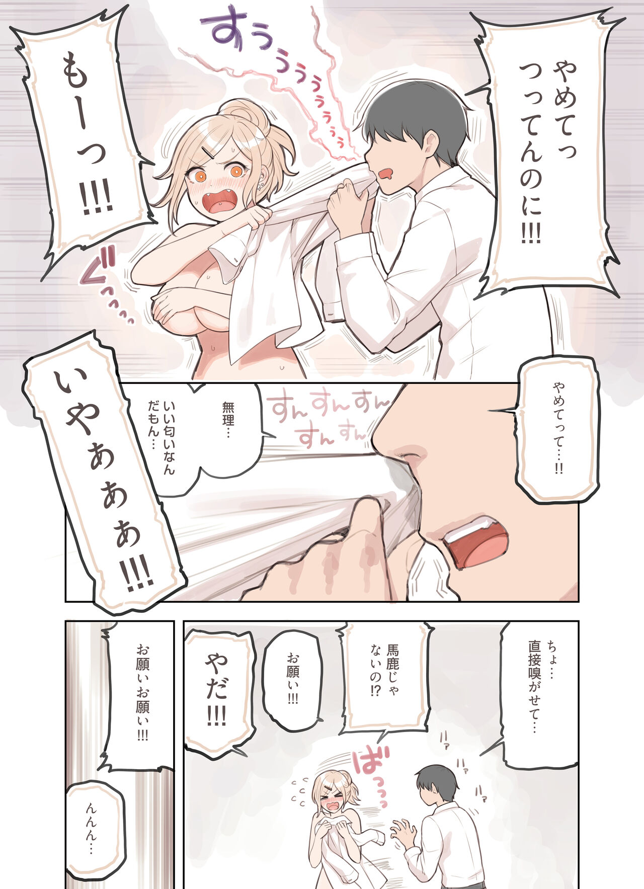 Oji-san ga Suki Sugiru Gal 2 - Page 79