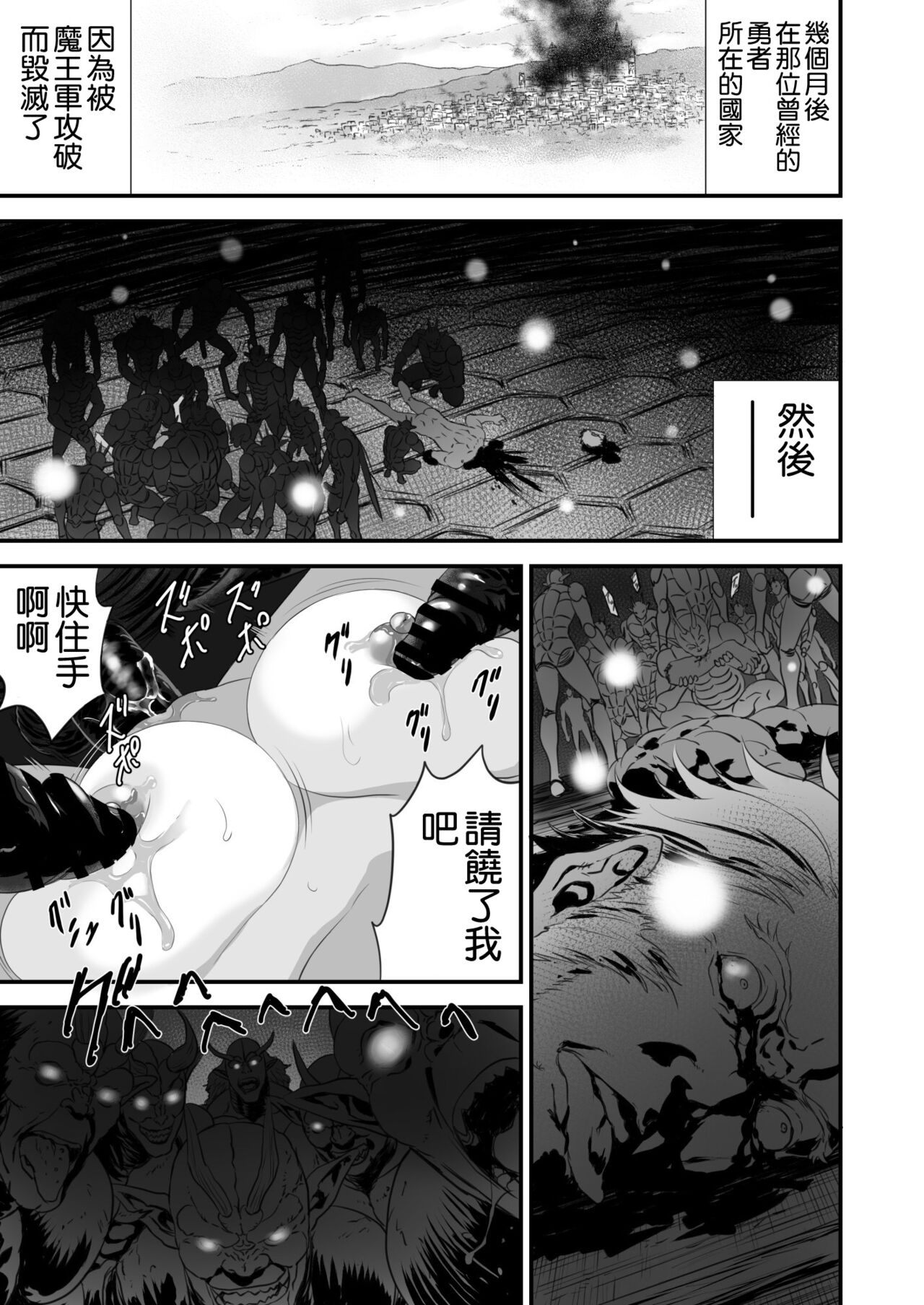 Netorare Yuusha no Yukusue - Page 63