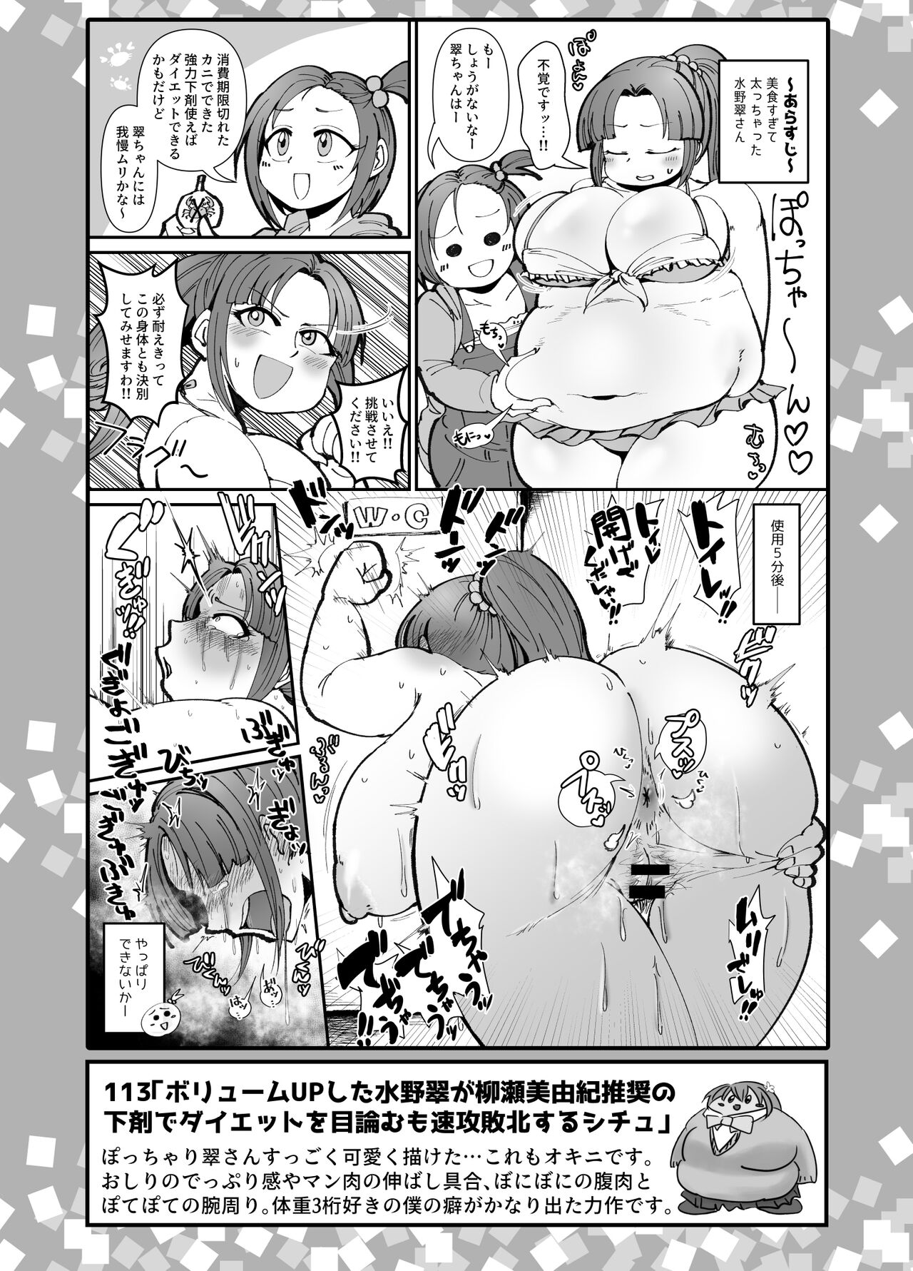 SKB48 vol. 3 - Page 19