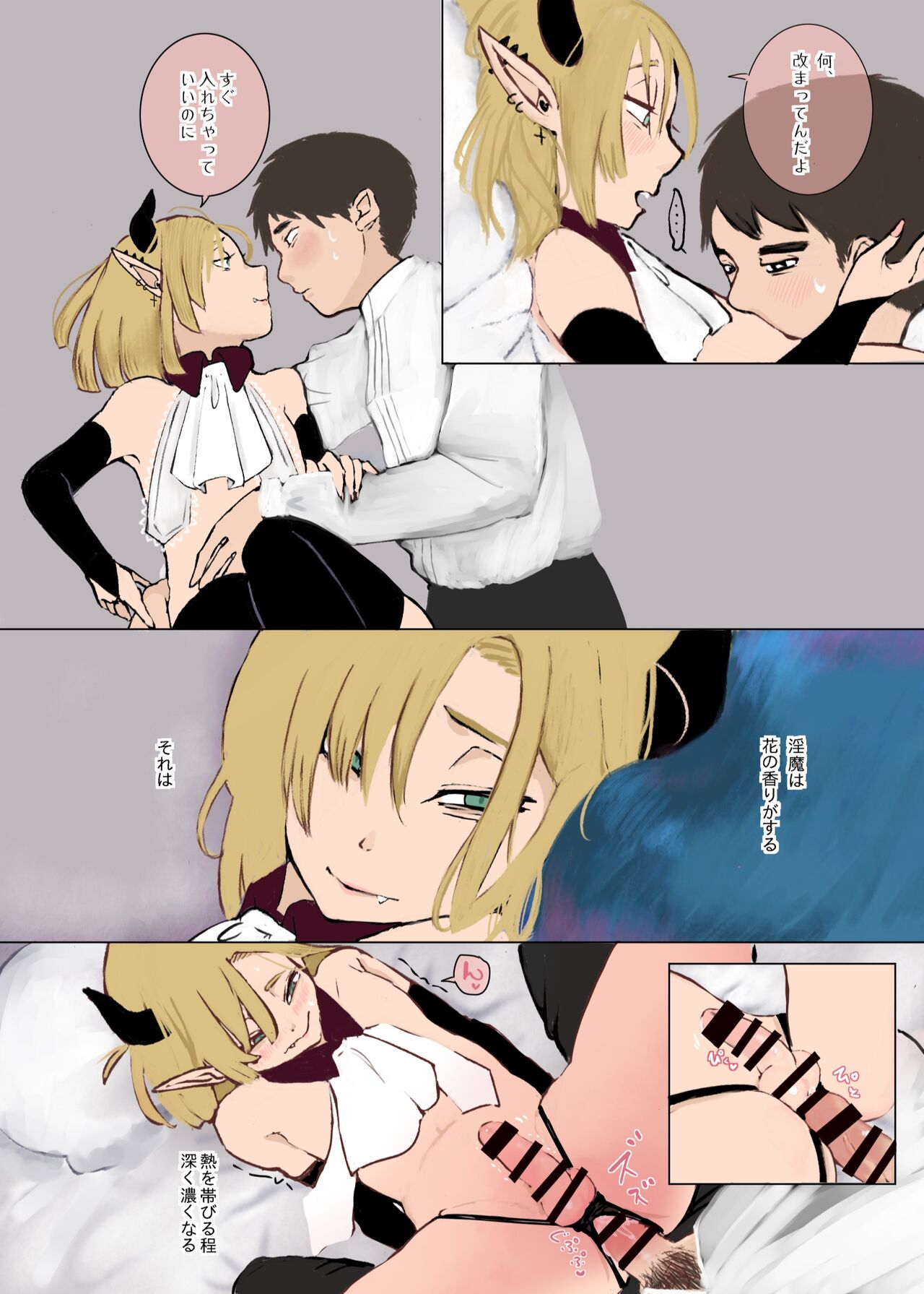 Kami-sama Yurushite kureru yo ne? - Page 33
