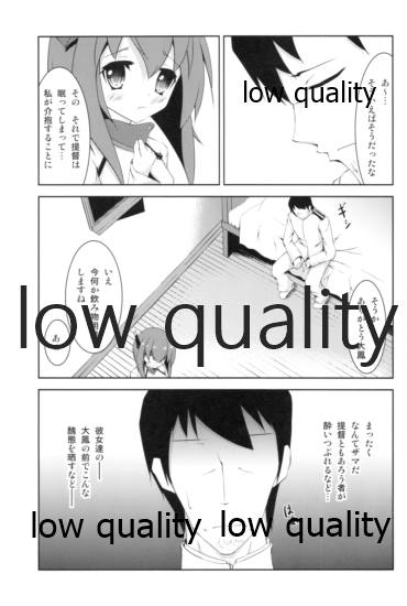 Hanshou Himegoto - Page 6
