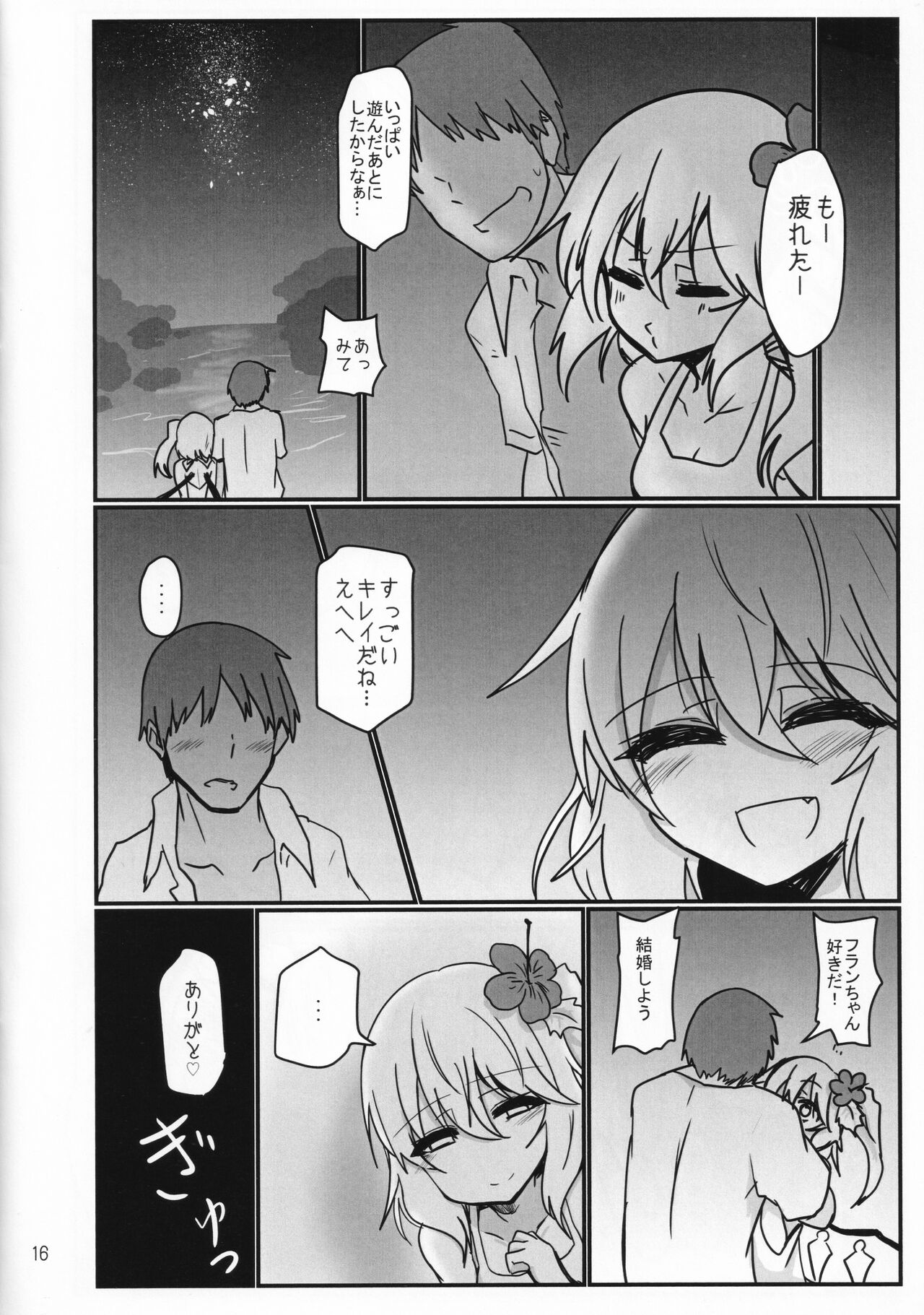 Tokonatsu Netsuretsu Foo Ran Flan - Page 15