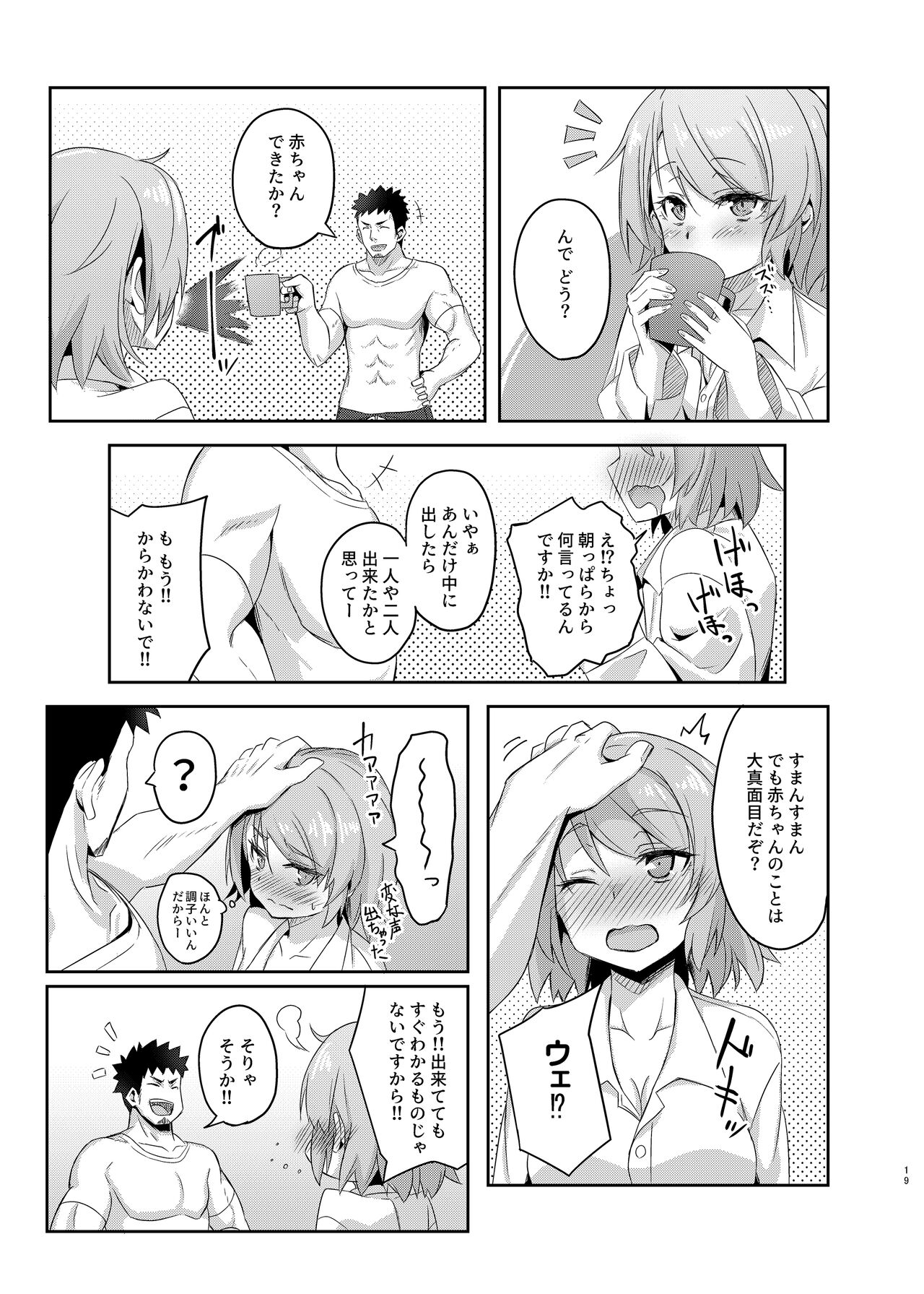 Niimi-chan wa H da naa - Page 18