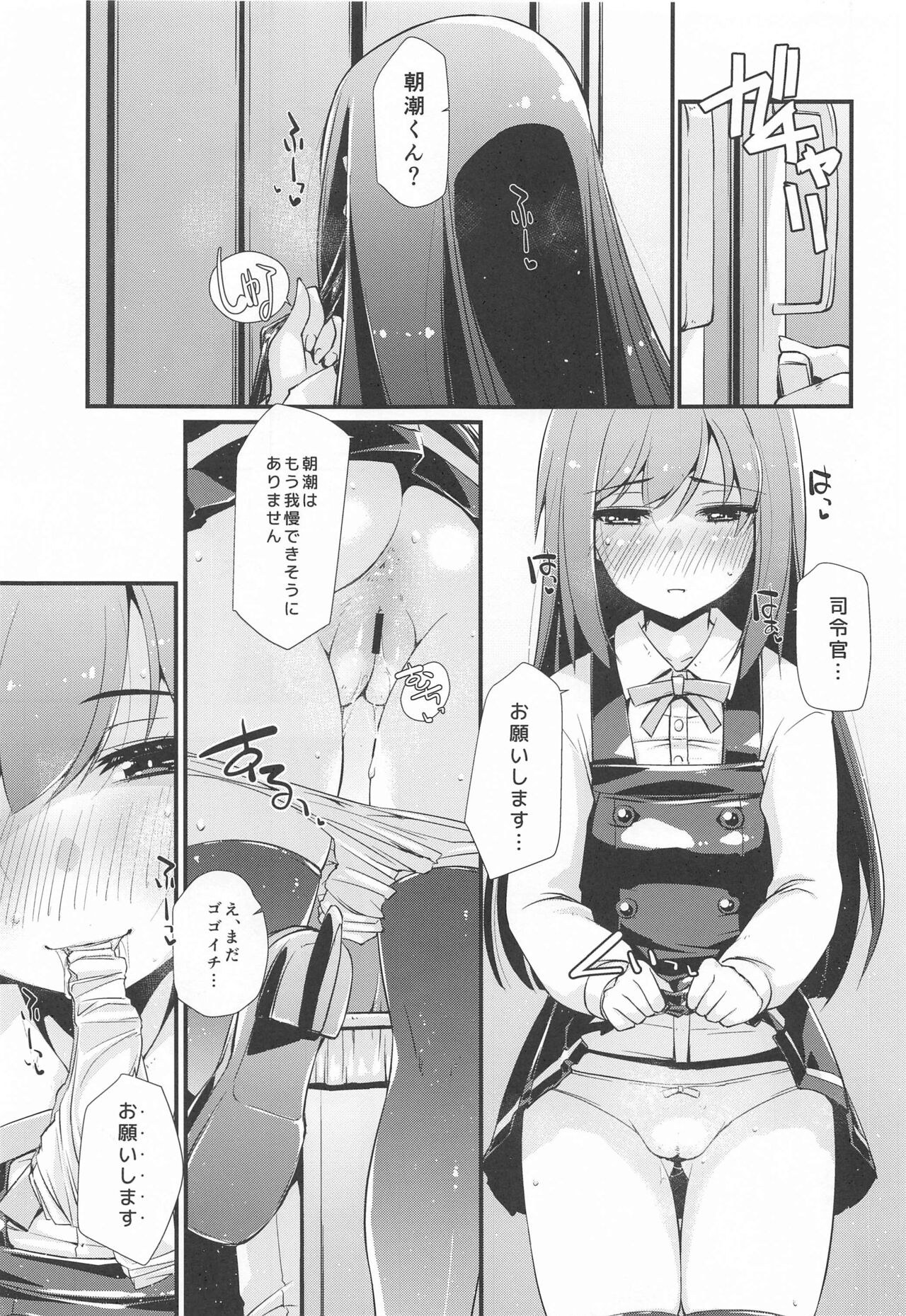 Asashio-chan to Amaama na, no Tsuzuki. - Page 10