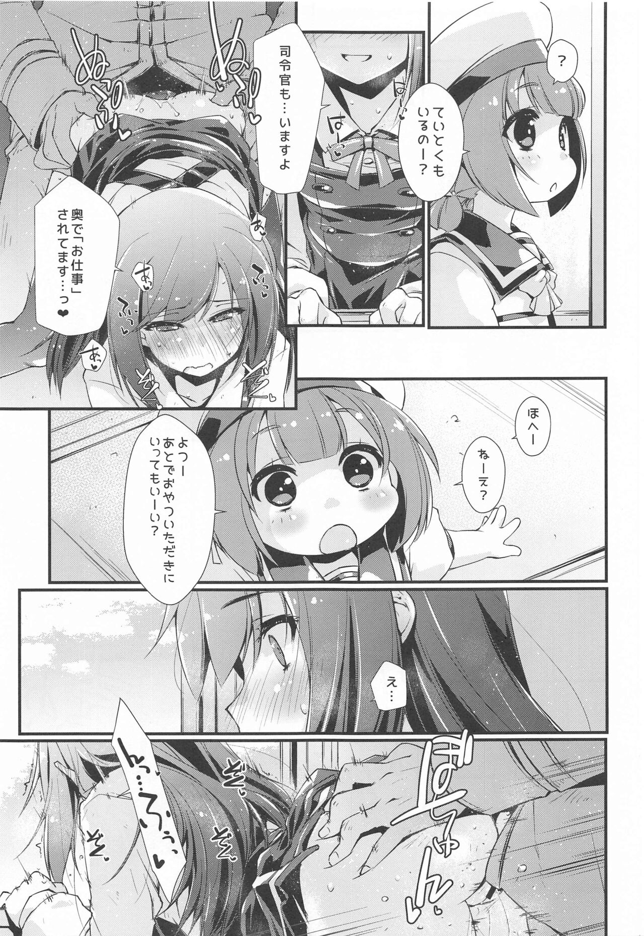 Asashio-chan to Amaama na, no Tsuzuki. - Page 14