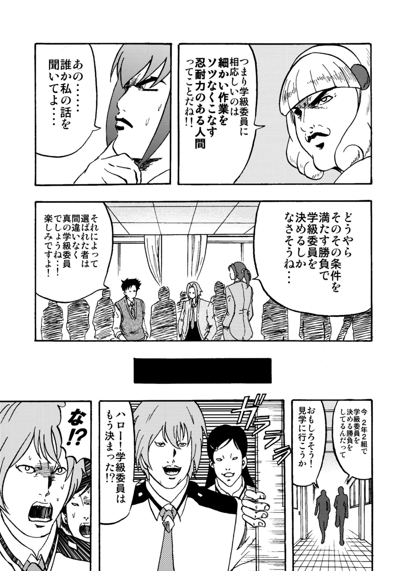 SAKIGAKE NANAIROGAOKASI CHUUGAKOU - Page 14