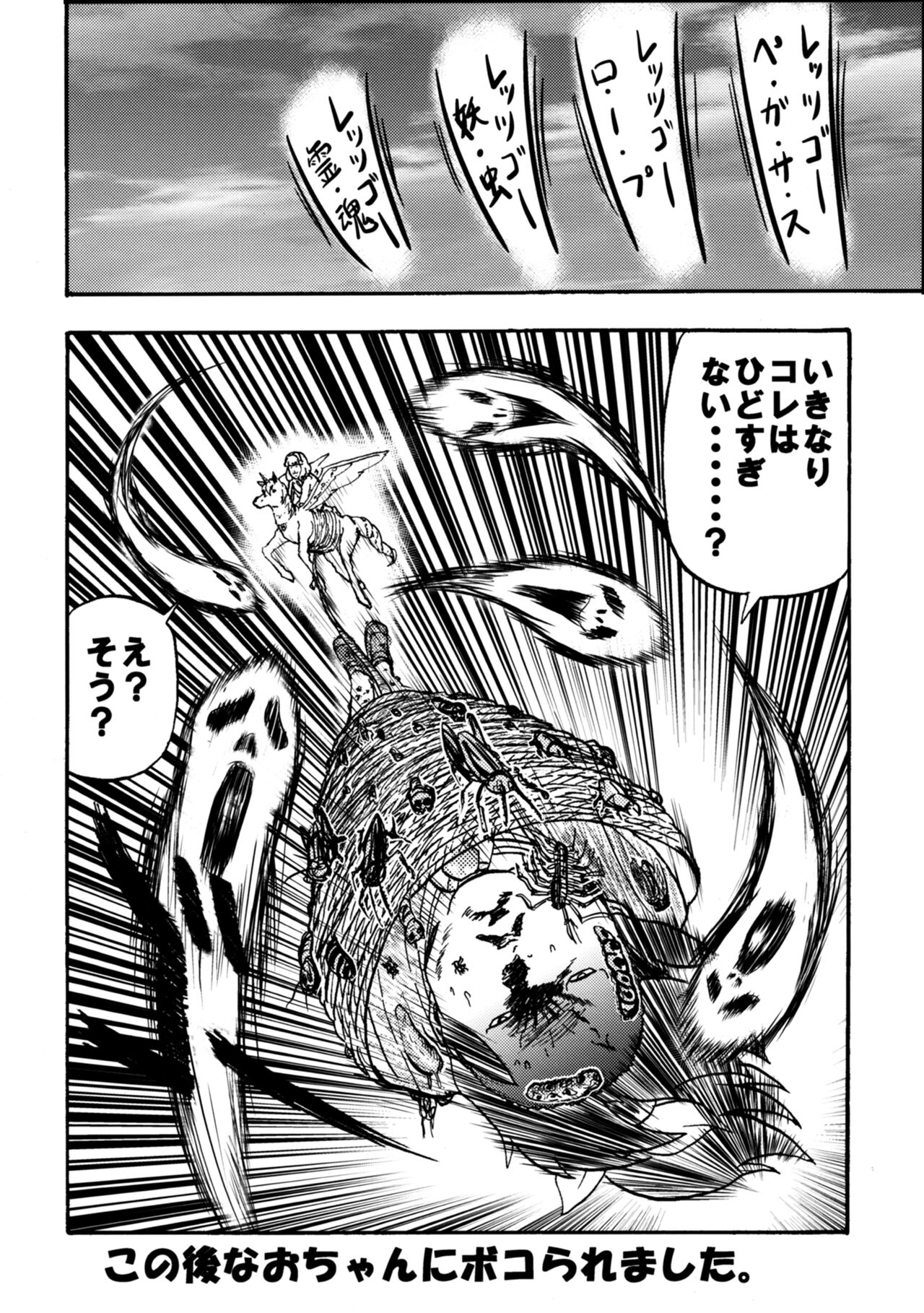 SAKIGAKE NANAIROGAOKASI CHUUGAKOU - Page 26