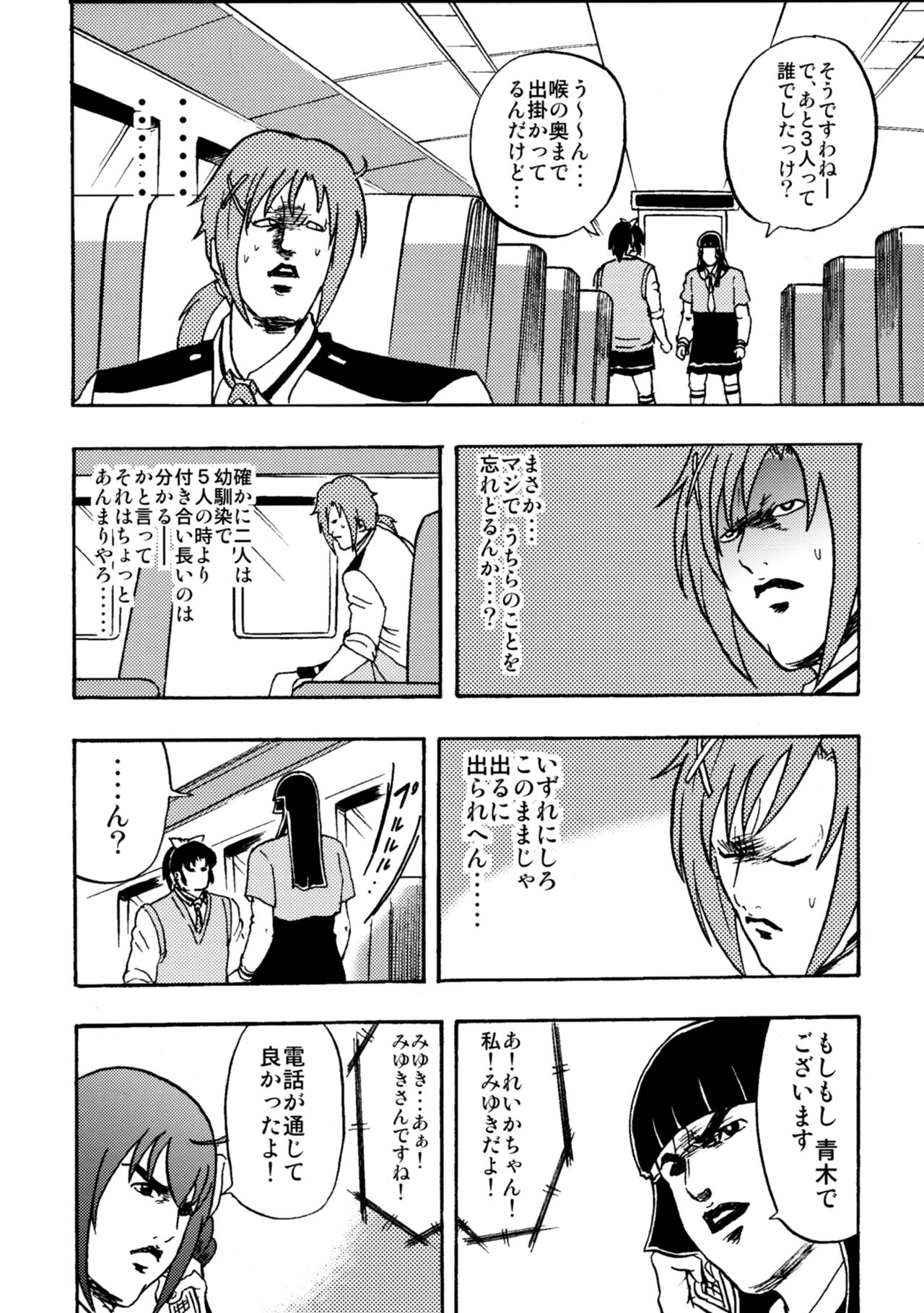 SAKIGAKE NANAIROGAOKASI CHUUGAKOU - Page 36