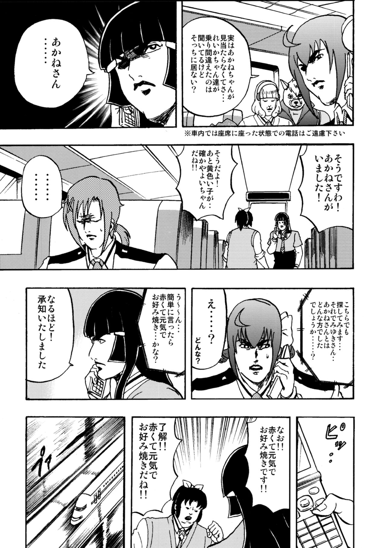 SAKIGAKE NANAIROGAOKASI CHUUGAKOU - Page 37