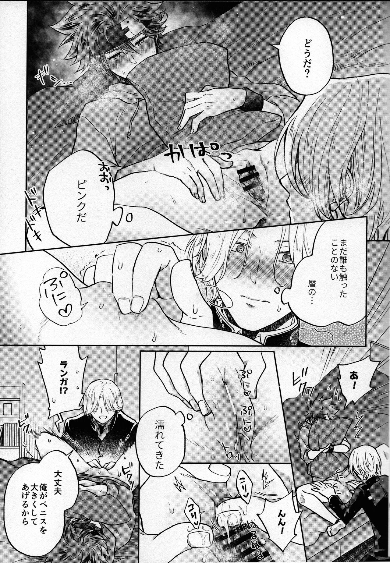 Tsuitenai!? - Page 9