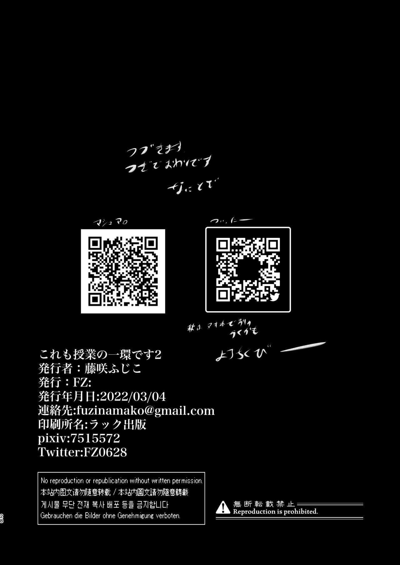 Kore mo Jugyou no Ikkan desu 2 - Page 29