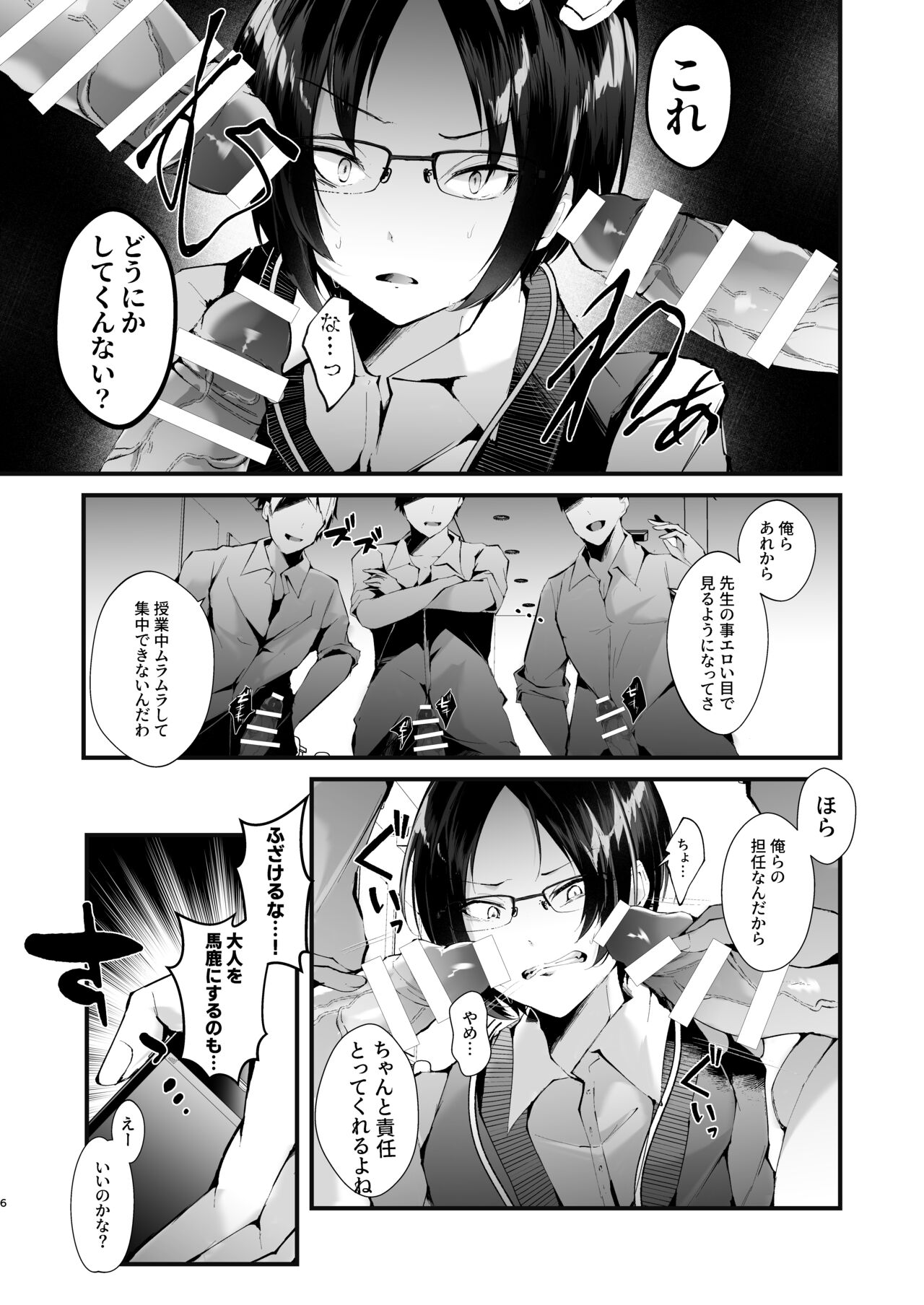 Preview page 7