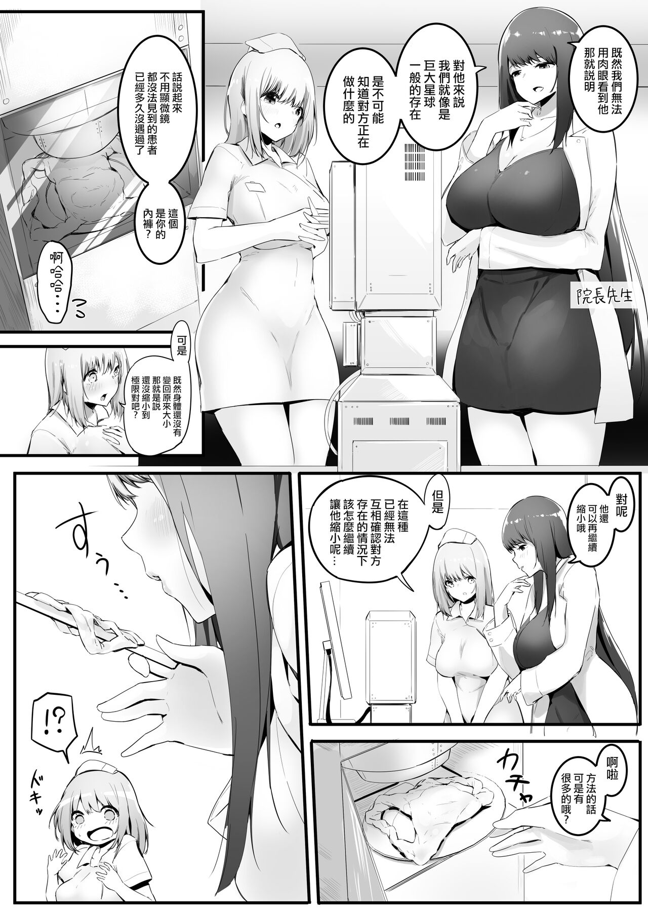 Osananajimi to shukushō to - Page 38