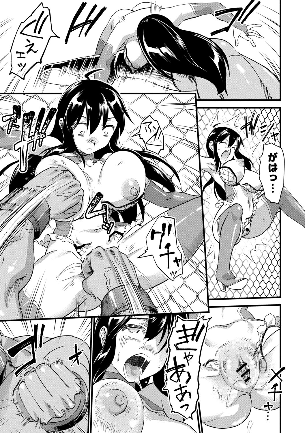 Nikugyaku Egoism - Page 183