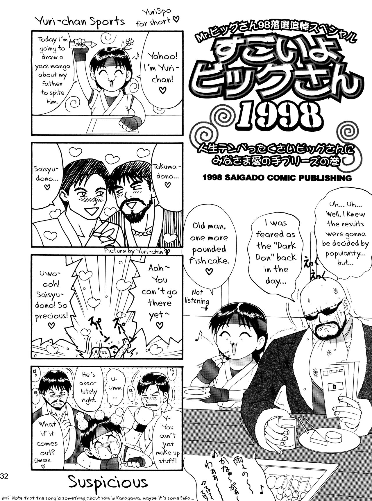 The Yuri & Friends '98 - Page 31