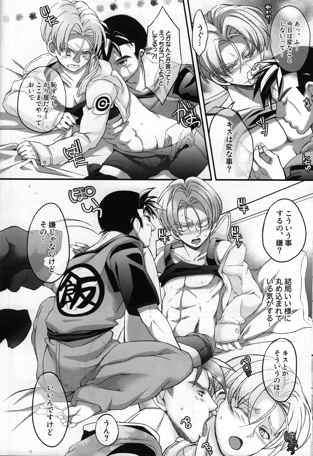 Kore ga Ore no Oshishou-sama - Page 17