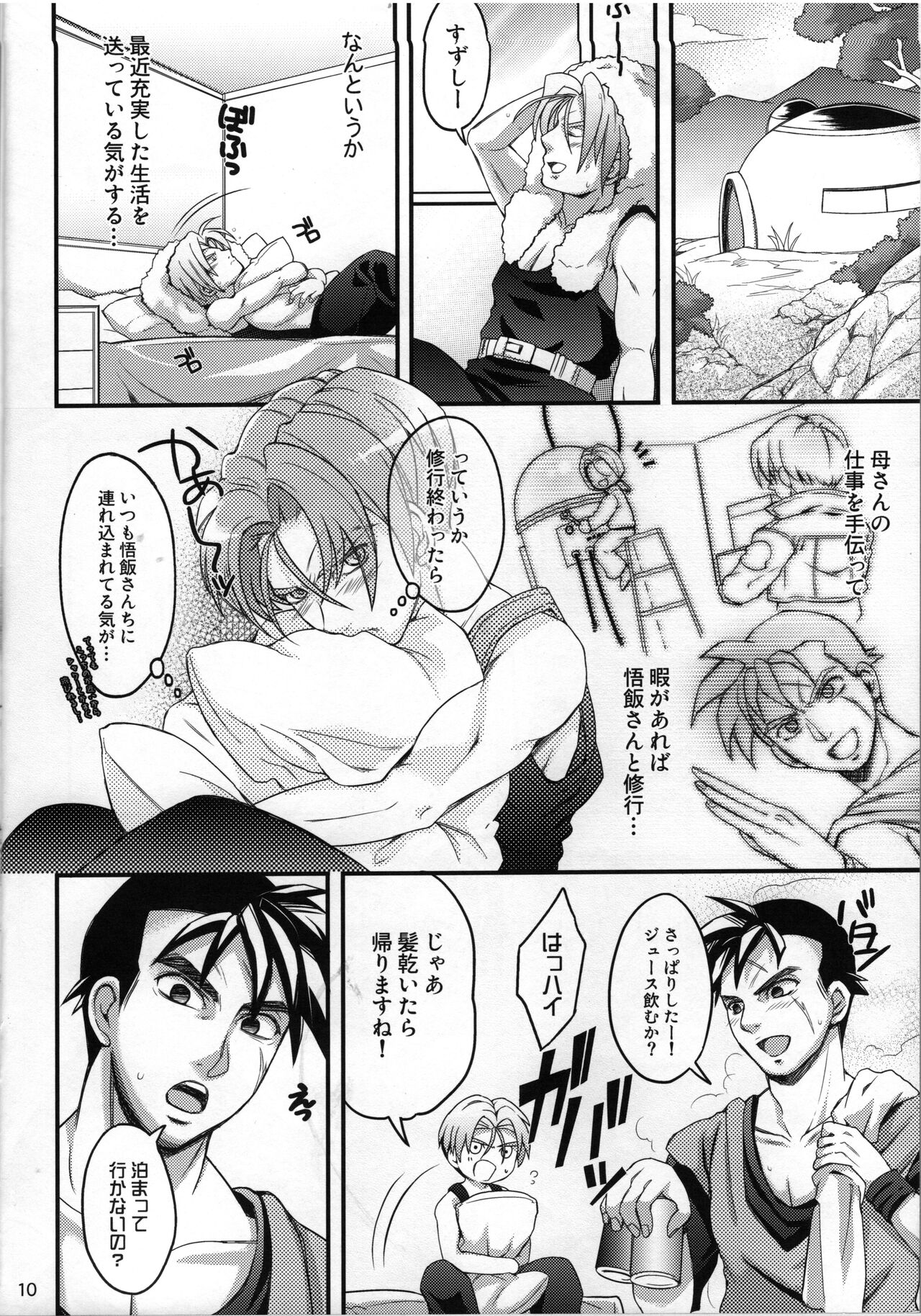 Kore ga Ore no Oshishou-sama - Page 9
