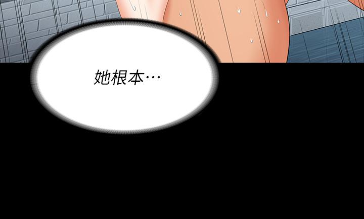 交換遊戲 (交换游戏 wife swap game)_第四部分 - Page 102